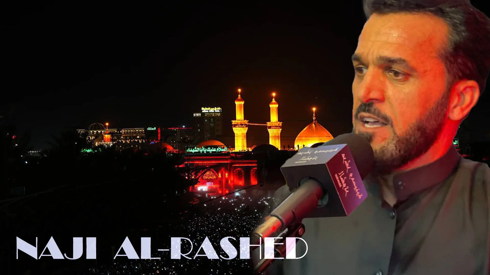 أجواء ليلة التاسع من محرم 