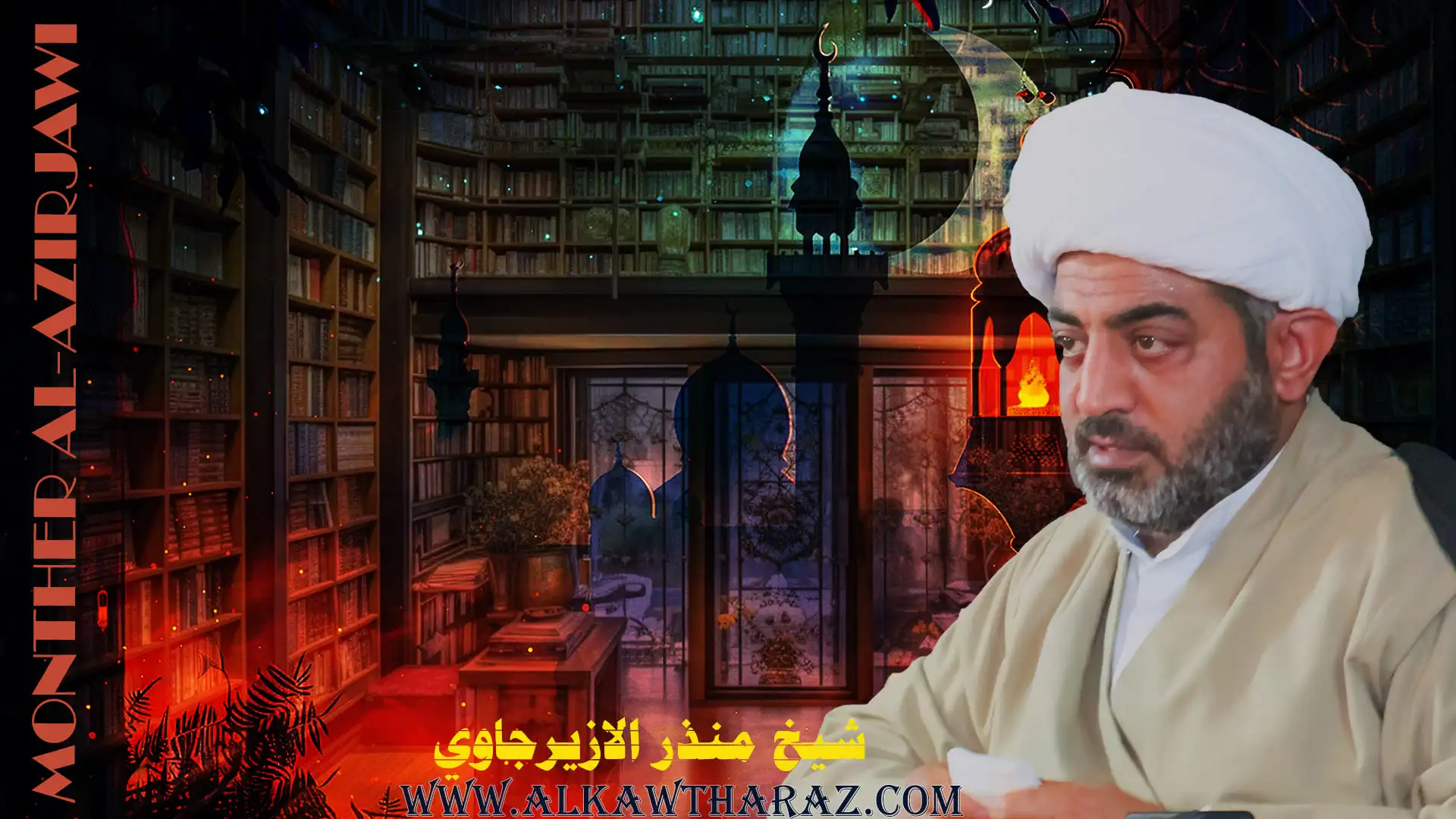 كل يوم عاشوراء وكل ارض كربلاء