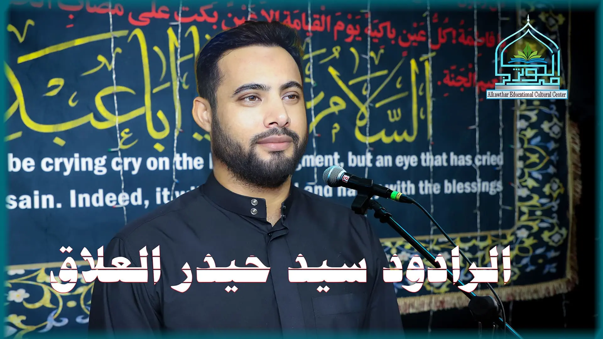 ريحانة المصطفى