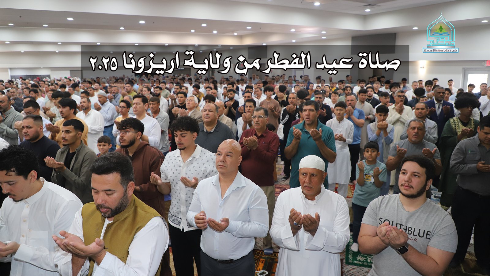 صور من صلاة عيد الفطر 2025