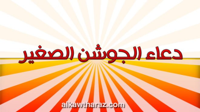 doaa-aljoshen-alsaqir