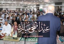 عيد الأضحى المبارك 2024