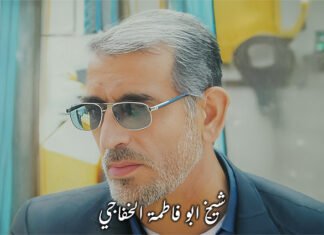 هكذا علّمتني الحياة شيخ ابو فاطمة الخفاجي